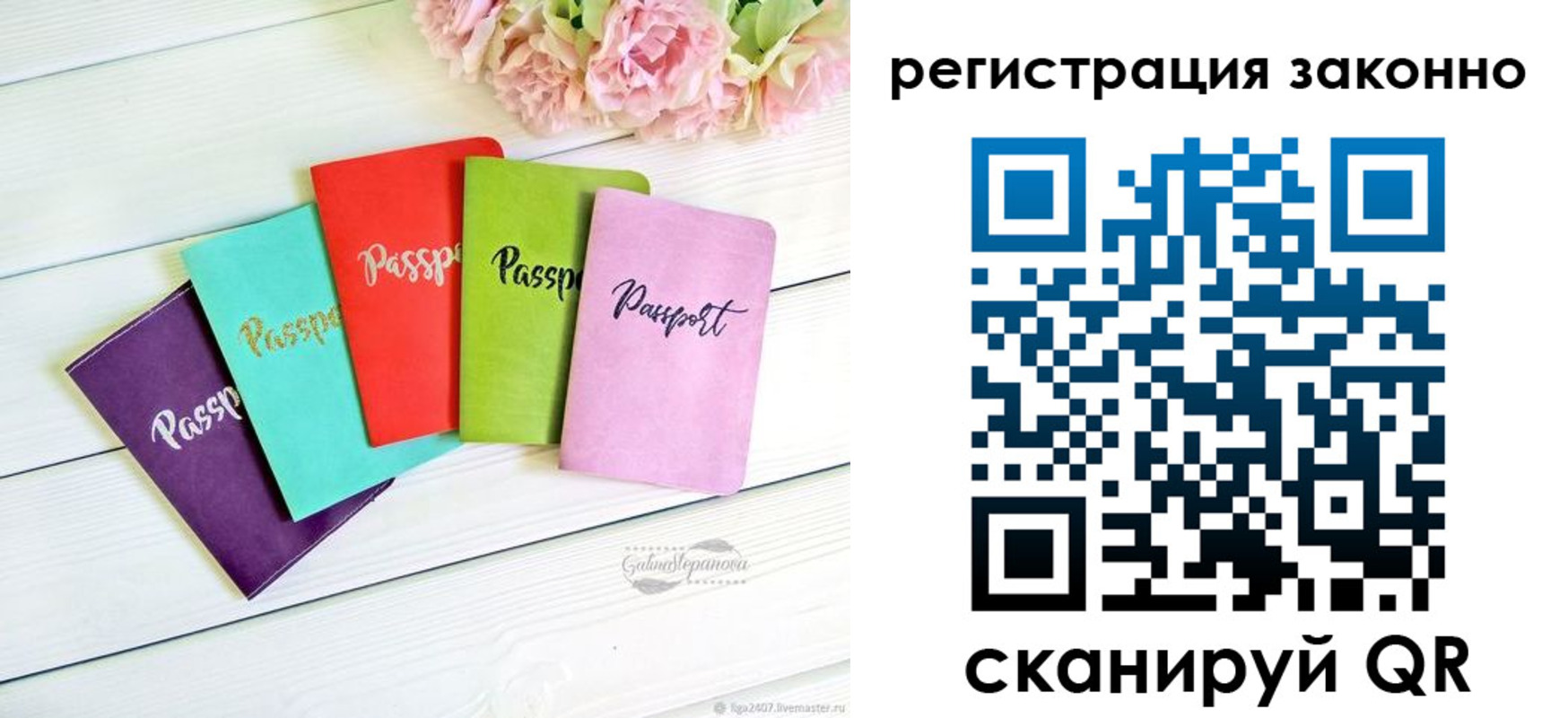 прописка иностранных граждан в Заозёрске