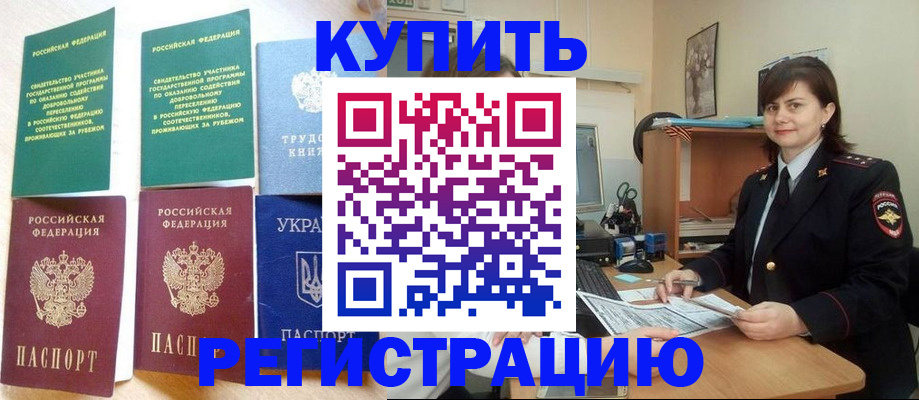 регистрация для школы в Заозёрске