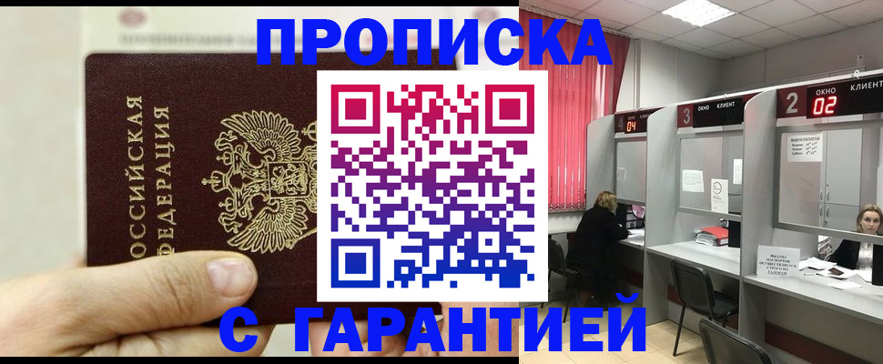 временная регистрация собственник в Заозёрске