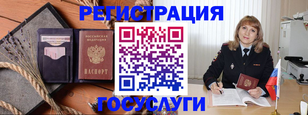 регистрация для дет. сада в Заозёрске