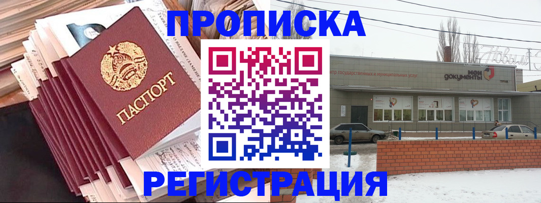 временная регистрация для школы в Заозёрске