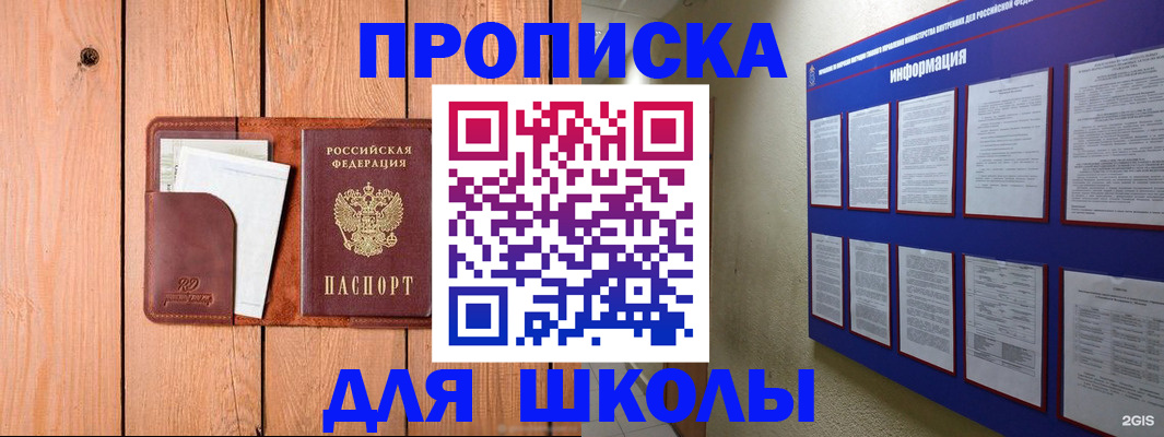 временная регистрация госуслуги в Заозёрске