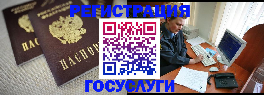 прописка ребенка в Заозёрске